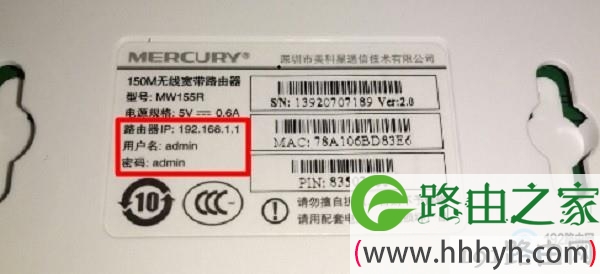 水星路由器设置网址2