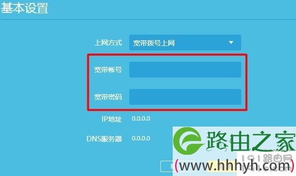 更换路由器宽带密码