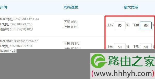 newifi新路由器如何限速