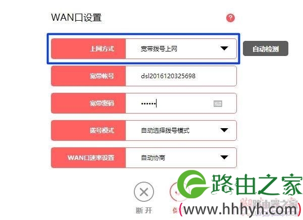 水星路由器上网方式选择：宽带拨号上网