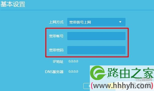 宽带拨号上网账号密码是什么？