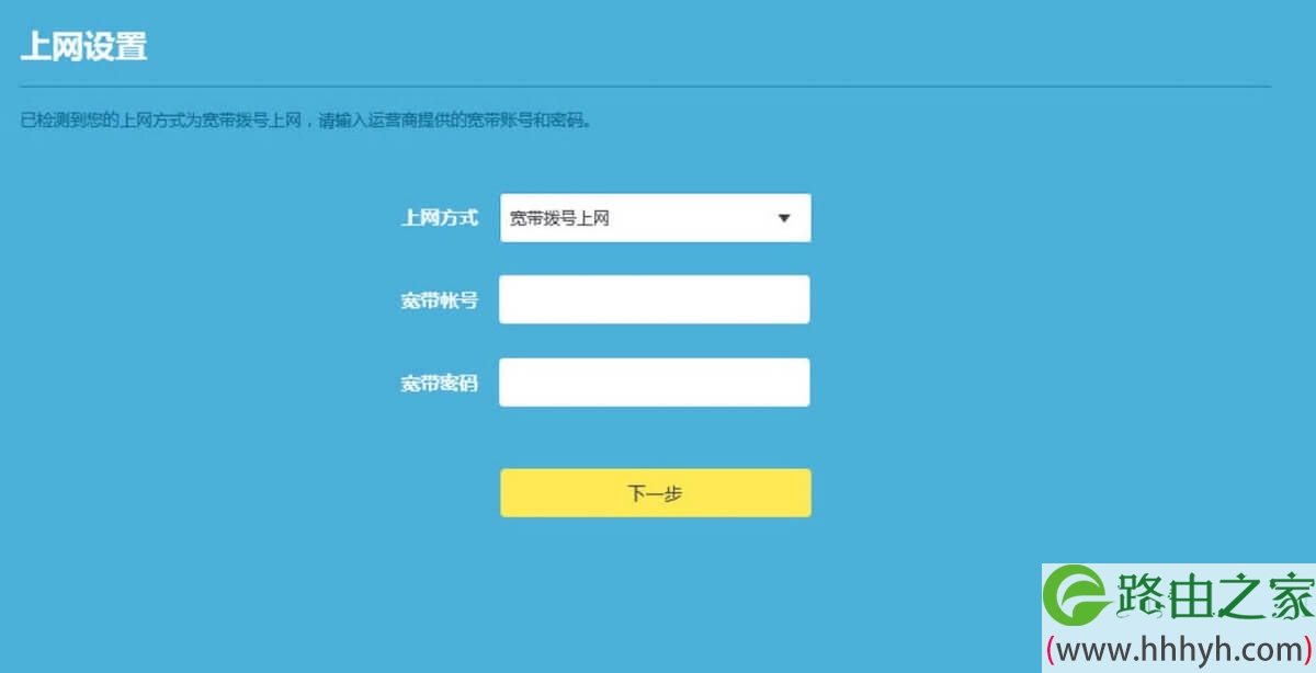 TP-LINK WDR7660 双千兆路由器设置指南