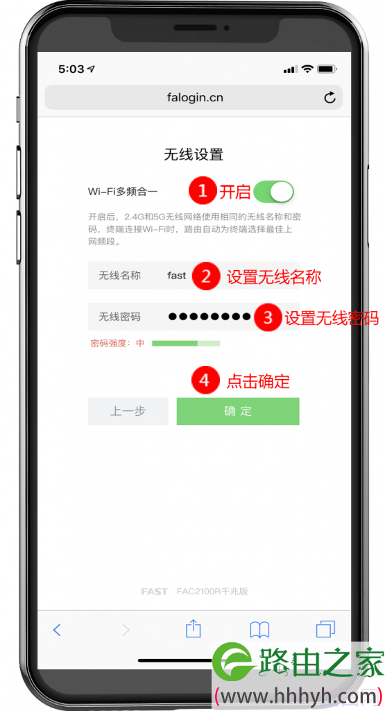 手机登录设置迅捷路由器的方法