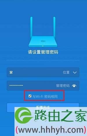 小米路由器手机登录初始设置方法
