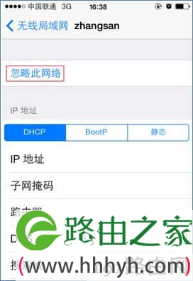 iPhone手机上 删除保存的wifi记录2