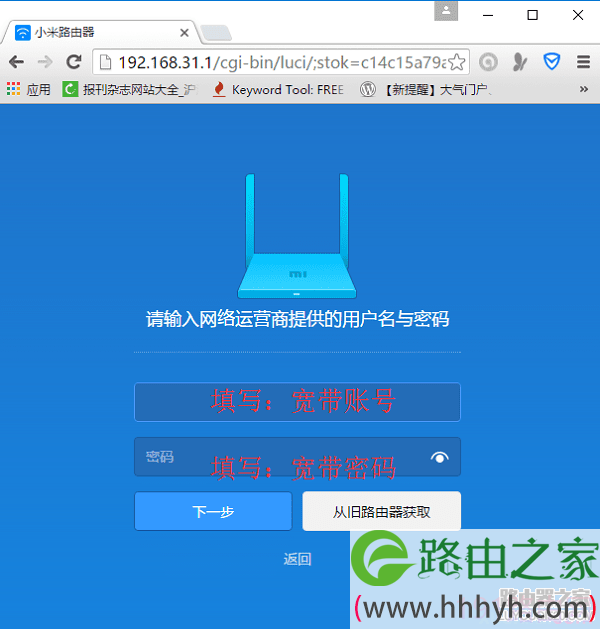 设置miwifi小米路由器上网