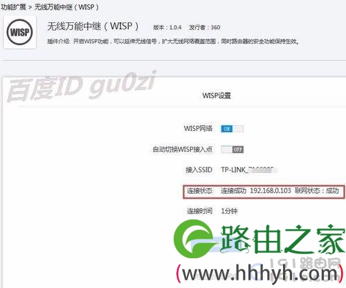 360安全路由器5G怎么设置无线连接上级路由器