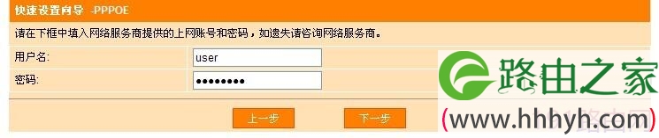 斐讯无线路由器安装设置教程