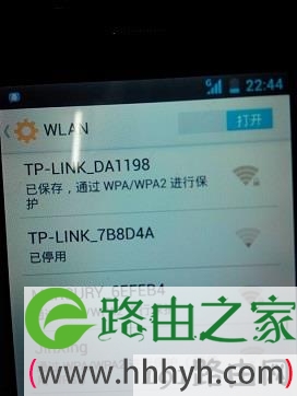 手机连不上wifi显示已保存