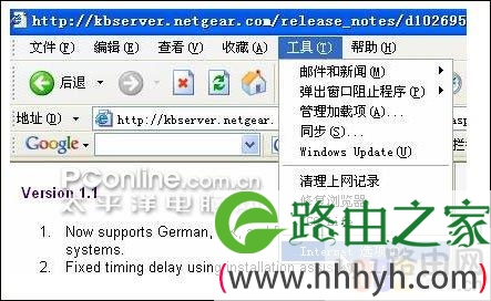无法访问路由器192.168.0.1管理页面解决方法