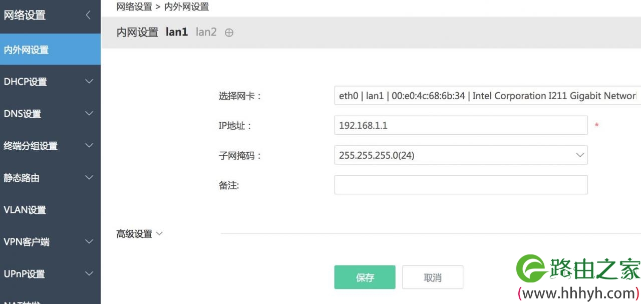 爱快软路由 两条电信光纤 网速叠加 设置方法