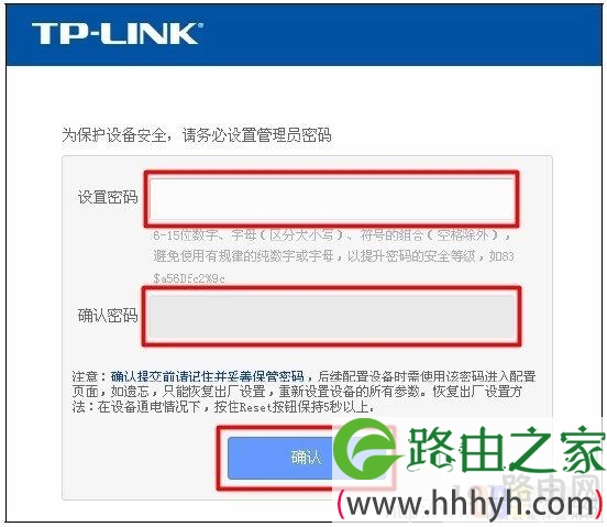 TL-WR842N路由器提示设置管理员密码
