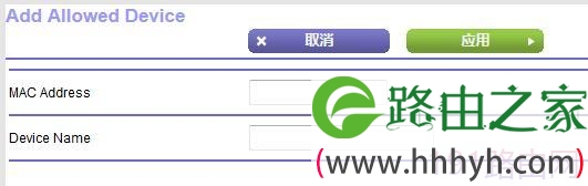 网件路由器防蹭网怎么设置【图文】
