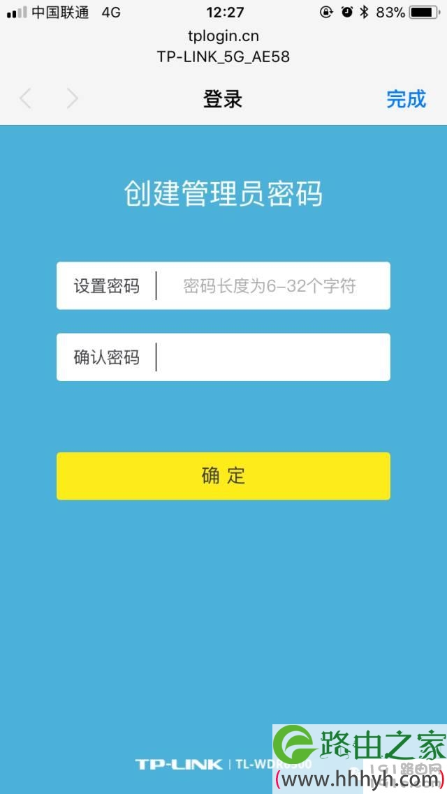 怎么安装和设置无线路由器