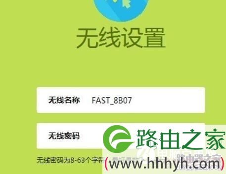 fast路由器怎么设置 新版Fast无线路由器设置教程