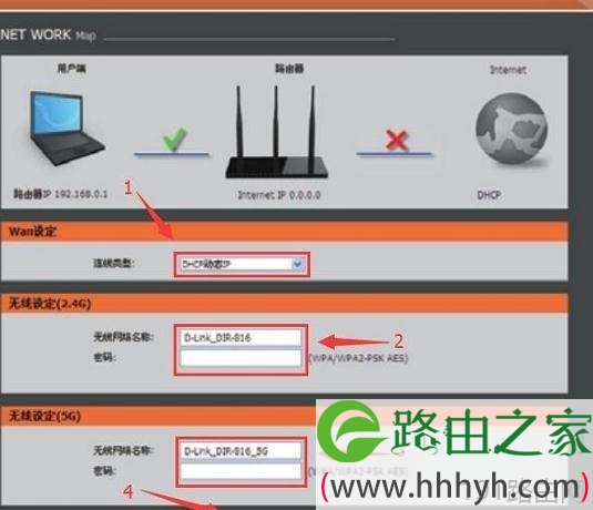 友讯DIR816路由器设置图解