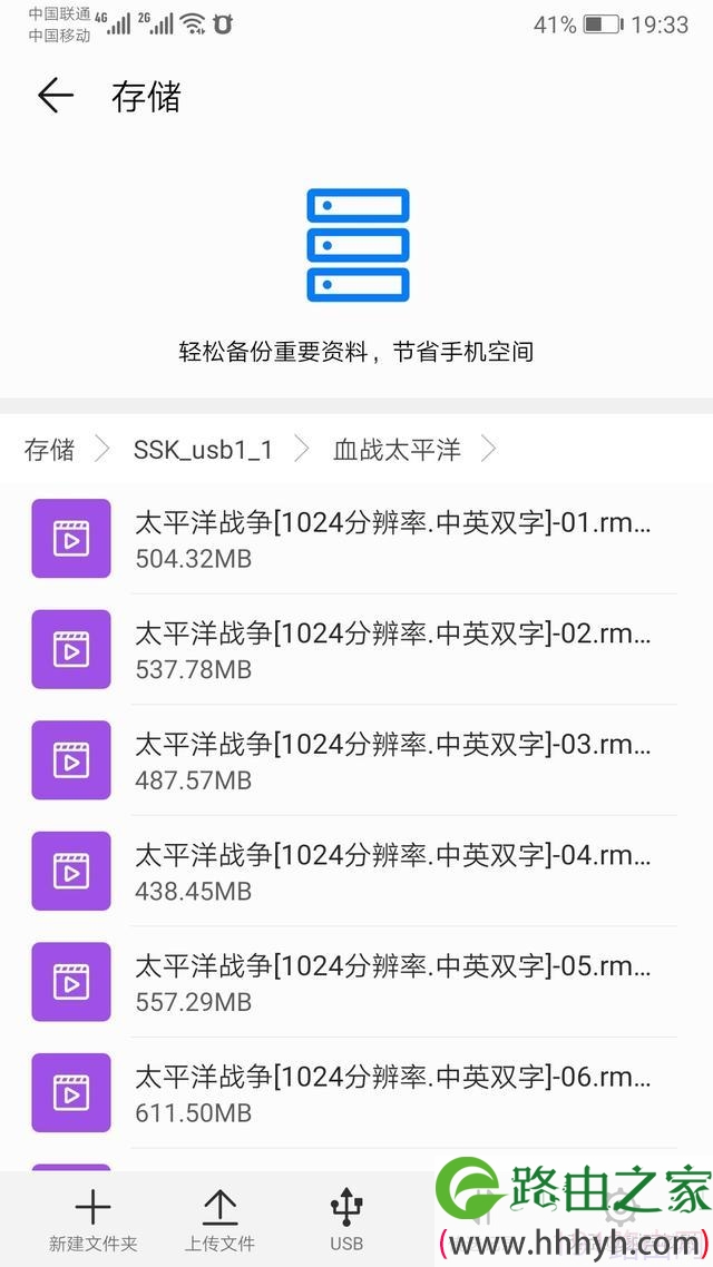 华为路由器设置方法-怎么用手机设置华为路由器