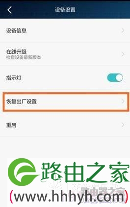 华为无线路由器如何恢复出厂设置？