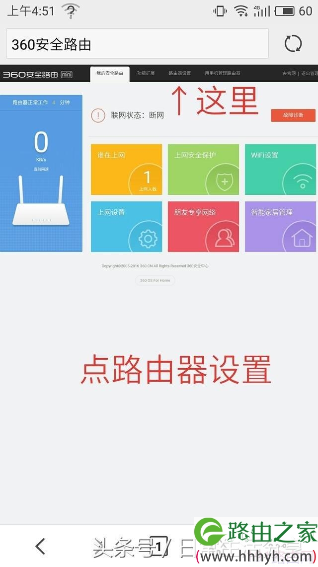 360安全路由器无线万能中继怎么设置