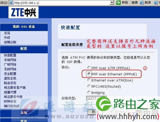 中兴无线路由设置
