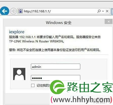 TP-LINK路由器怎么看宽带上网帐号和密码