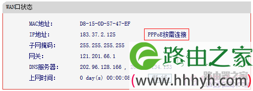 连接上无线信号上不了网怎么办？