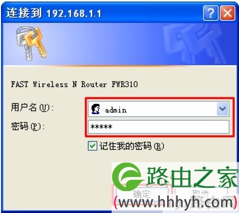 无线路由器登录设置界面