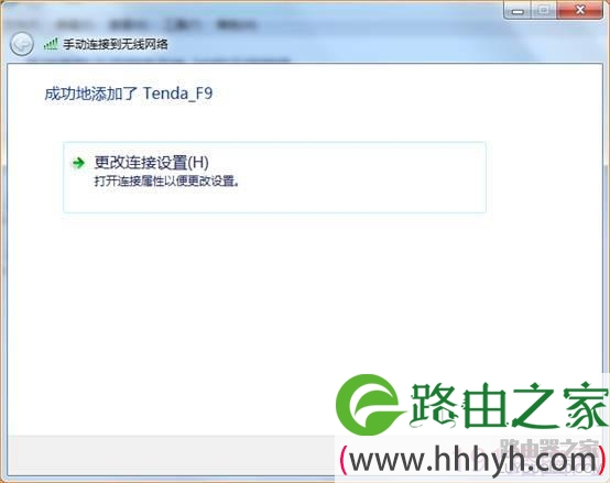 腾达(Tenda)路由器如何设置隐藏无线信号名称？