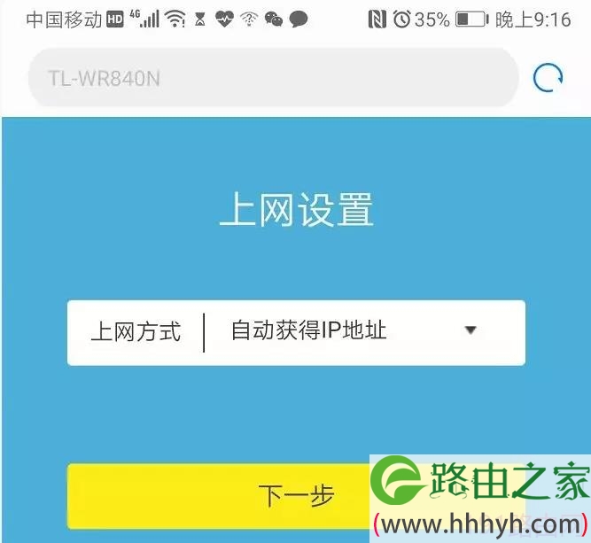 tplink路由器恢复出厂后如何设置