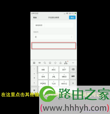 飞鱼星路由器怎么隐藏wifi防蹭网