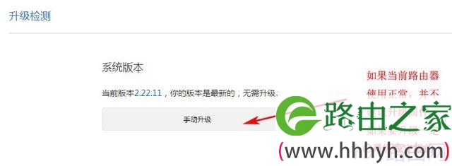 小米路由器怎么设置
