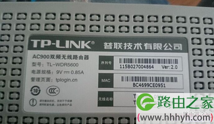 路由器底部的信息