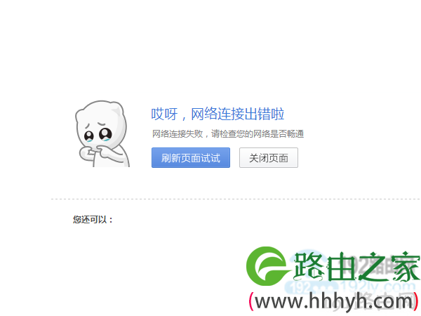 电信宽带连接无线路由器后无法上网