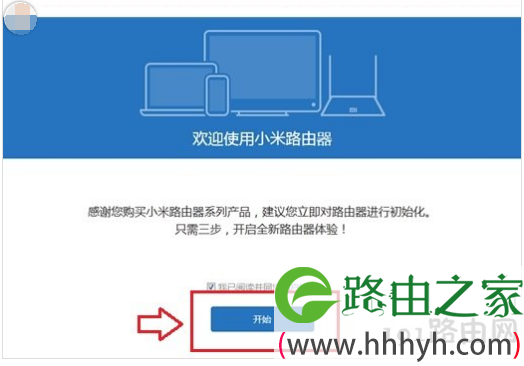 小米路由器设置