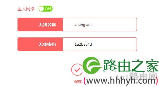 水星路由器如何设置（修改）无线名称或密码？