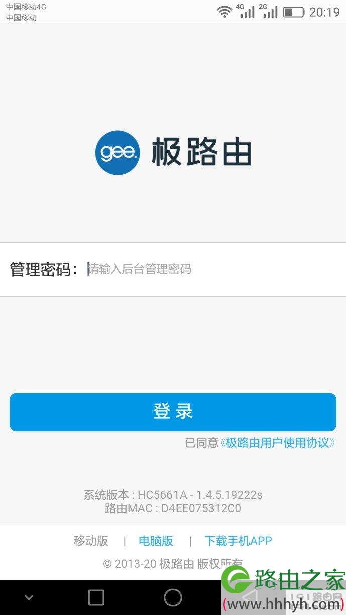 极路由+锐捷校园网使用经验
