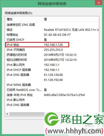 查看电脑IP地址