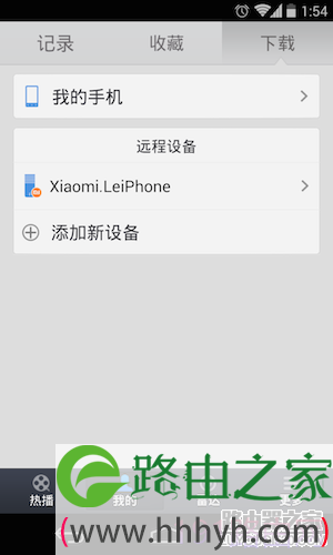 小米路由器下载电影图文教程