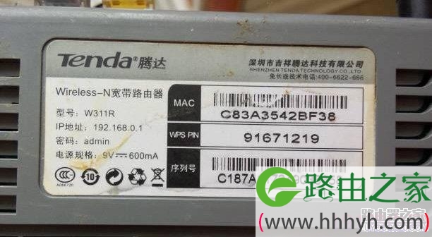 腾达路由器登陆密码是多少？