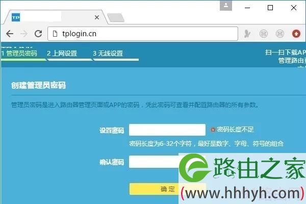 TP-Link无线路由器管理员密码是什么?