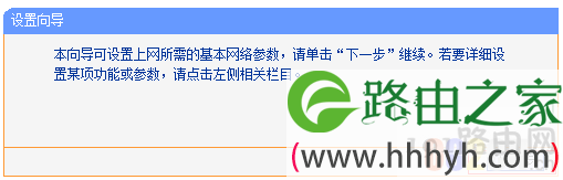 如何配置tplink无线路由器上网