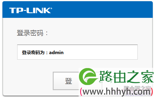 TP-LINK路由器的登录用户名密码是什么？
