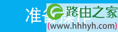 tp-link无线路由器TL-WN721N V2.0安装设置无线网卡图解