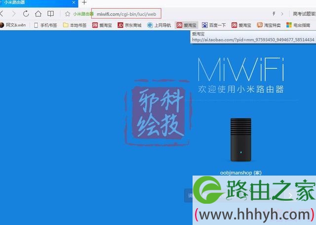 小米路由器怎么设置
