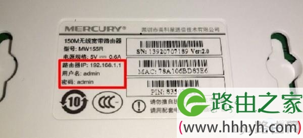 旧版路由器192.168.1.1登录入口的6位密码，可以在底部铭牌中查看