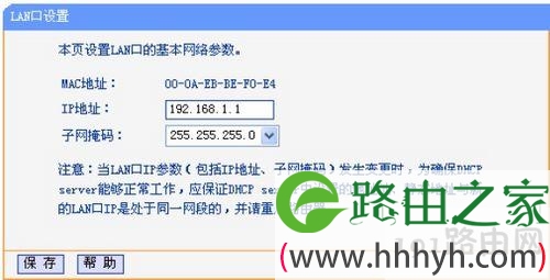 TP-LINK无线路由器说明书 TP-LINK无线路由器说明书