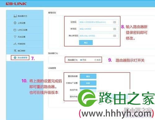 b-link路由器如何设置？BL-360无线路由器设置教程