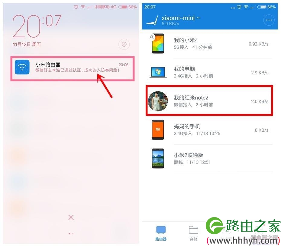 小米路由微信好友免密码连WiFi怎么设置