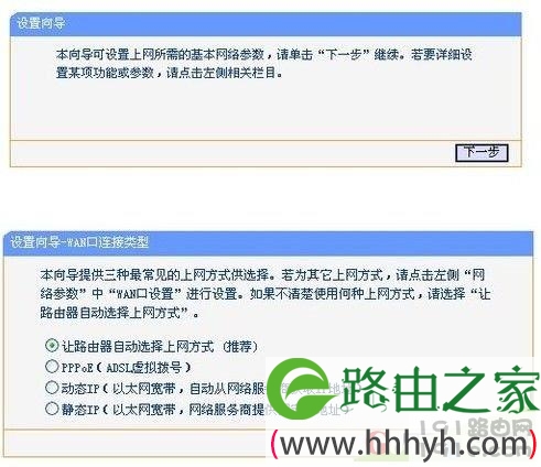 192.168.1.253路由器怎么设置