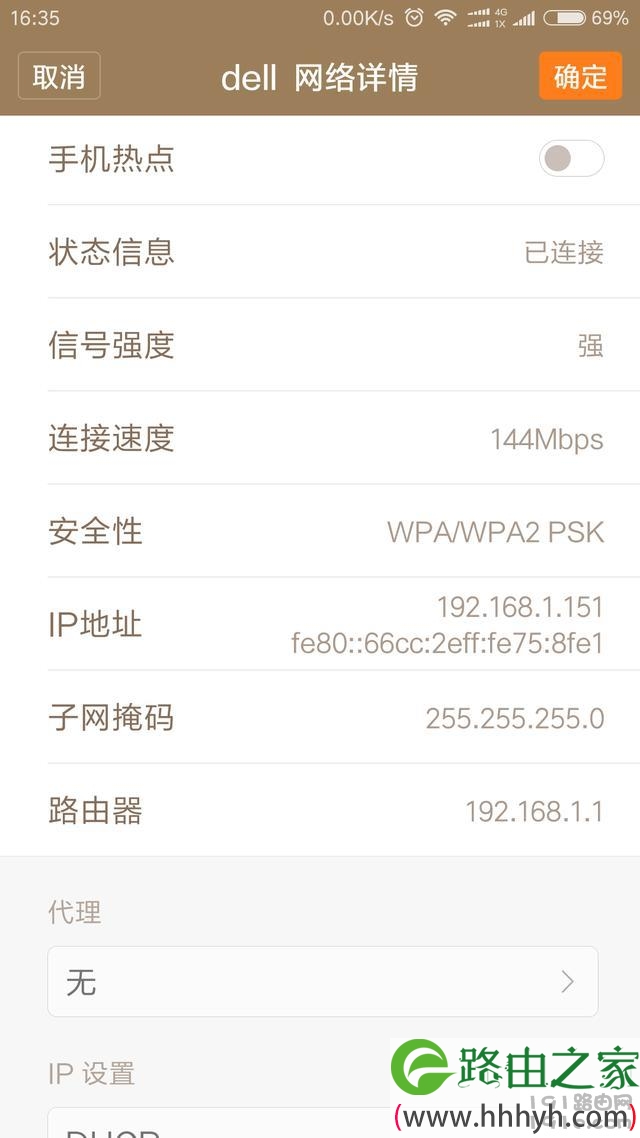 用手机设置无线路由器的方法
